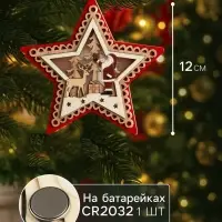 Ёлочная игрушка &laquo;Красная звезда с Дедом Морозом&raquo;, 12&times;12&times;1.5 см, от батареек, свечение тёплое белое