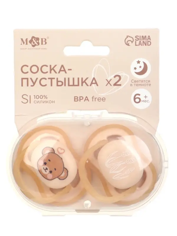 Соска-пустышка светящиеся, набор из 2 шт., силикон, +6 мес., в контейнере «Dream» Соска-пустышка светящиеся, набор из 2 шт., силикон, +6 мес., в контейнере «Dream»