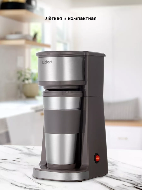 Кофеварка капельная электрическая КТ-7314 - 750 Вт Кофеварка капельная электрическая КТ-7314 - 750 Вт