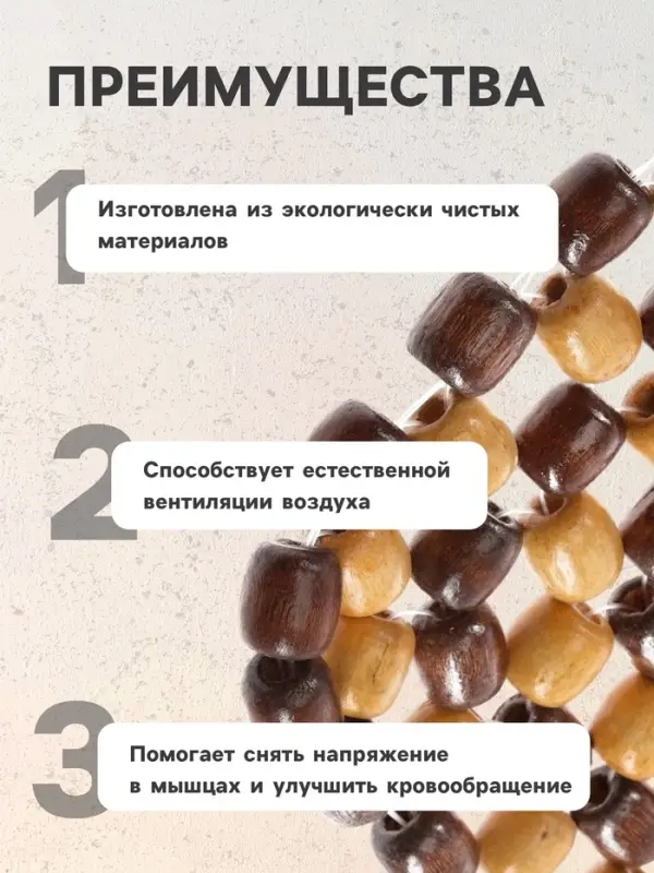 Накидка-массажер TORSO на сиденье 42&times;43 см, дерево, коричневый