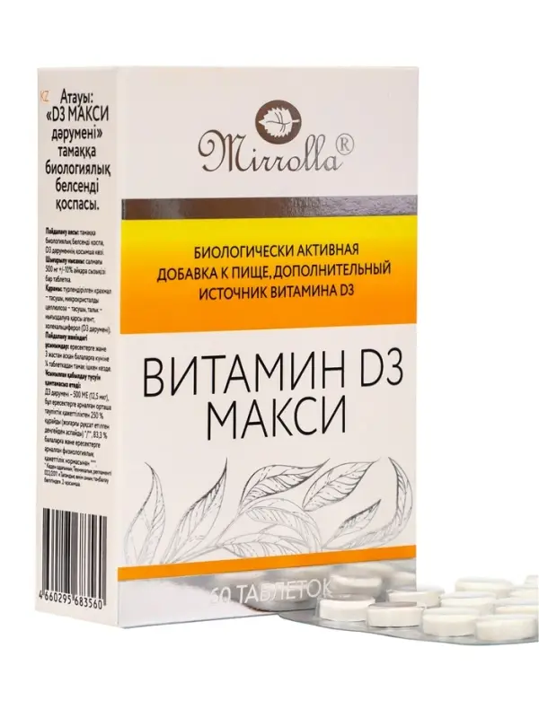 Витамин D3 МАКСИ, 60 таблеток