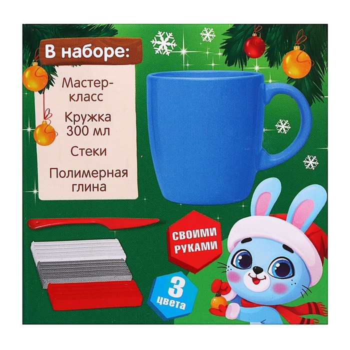Декор кружки полимерной глиной на новый год «Зайка в шапочке», 300 мл, новогодний набор для творчества Декор кружки полимерной глиной на новый год «Зайка в шапочке», 300 мл, новогодний набор для творчества