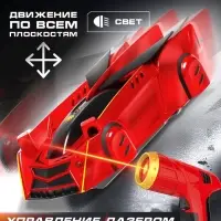 Антигравитационная машинка LASER, управление лазером, работает от аккумулятора, ездит по стенам, цвет красный