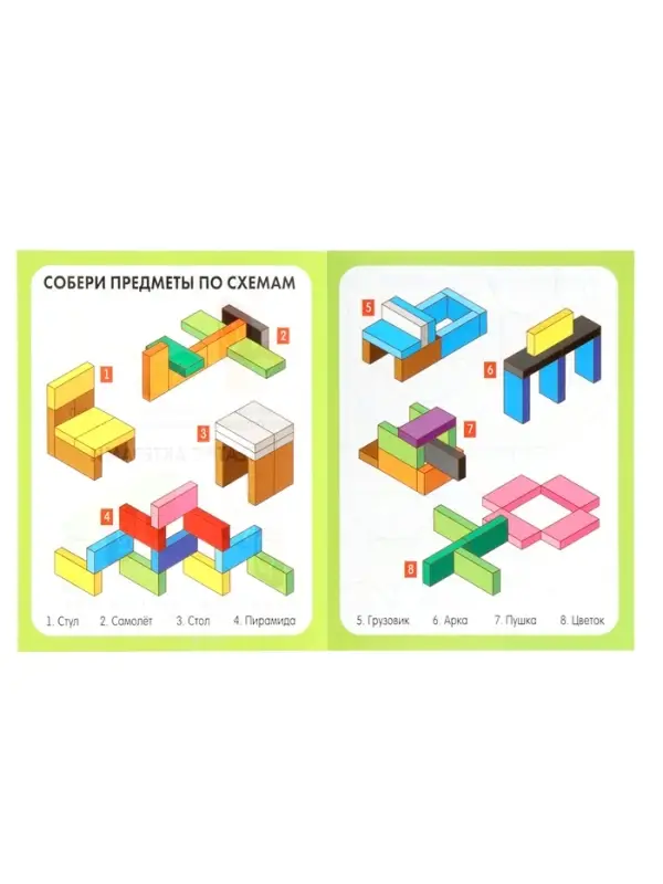 Конструктор деревянный &laquo;Кирпичики&raquo; размер плашки: 2&times;4.4&times;0.7 см