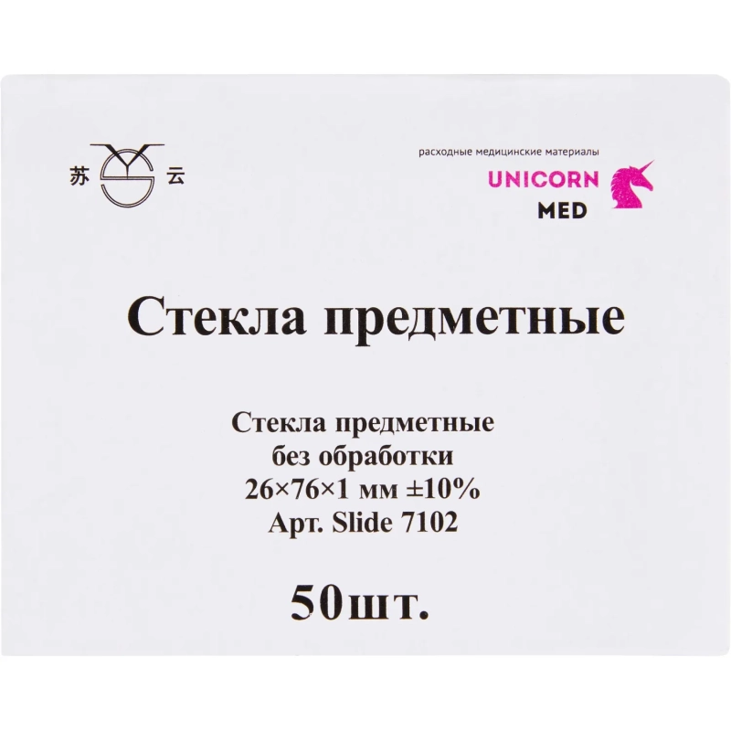 Стекло предметное 76х26х1,1 н/шлиф., 50 шт/уп 7102