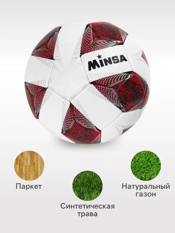 Футбольный мяч, размер 5, TPE, резиновая камера, 420 г, красный