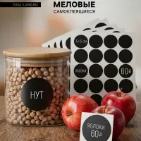 Ценники самоклеящиеся меловые &laquo;Круг&raquo;, 5 листов 3&times;3 см, чёрный