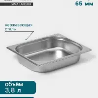 Гастроёмкость GN 1/2 Hanna Kn&ouml;vell, 65 мм, 325&times;265&times;65 мм, толщина 0.8 мм, нержавеющая сталь