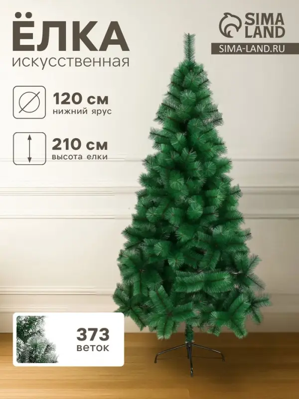 Искусственная ёлка &laquo;Зимнее волшебство. Кедр зелёный&raquo;, 210 см, d нижнего яруса 120 см, d иголок 10 см, 373 ветки отгибаются