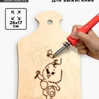 Доска для выжигания &laquo;Заяц с букетом&raquo;