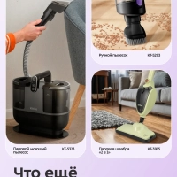 Пылесос вертикальный беспроводной для дома КТ-5372 (2 в 1)