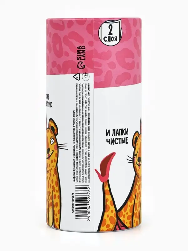 Салфетки бумажные в тубусе &laquo;Принцессы не пачкаются&raquo;, 50 шт., двухслойные