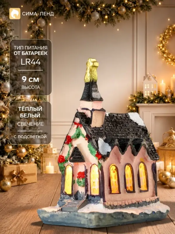Светодиодная фигура &laquo;Дом с башней&raquo; 4.5&times;9&times;6 см, керамика, от батареек AG13&times;3, свечение тёплое белое