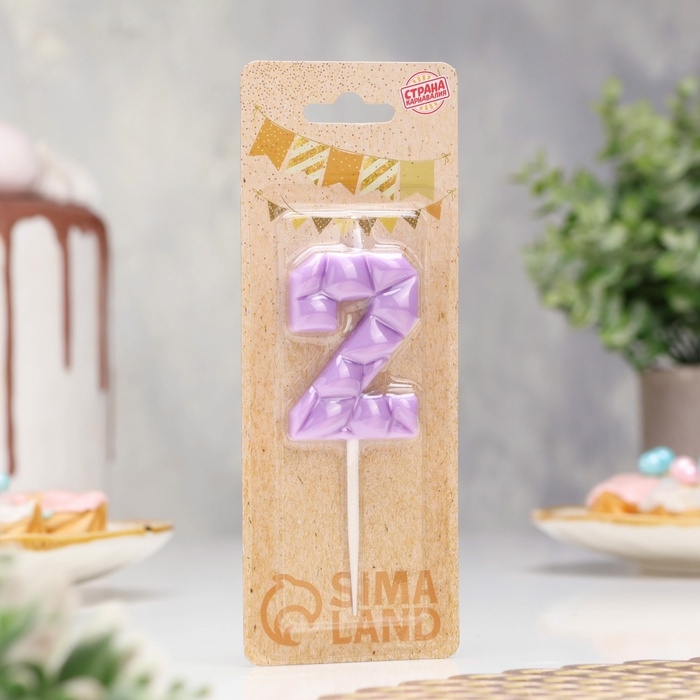Свеча для торта  Свеча для торта "Лёд", цифра "2, сиреневая