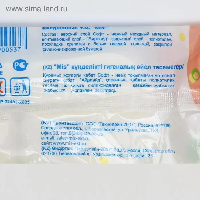 Прокладки ежедневные  Прокладки ежедневные "Mis" супер тонкие айрлайд софт анатомическая форма 20 шт.