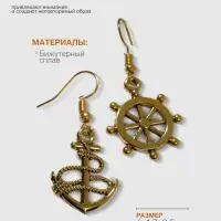 Серьги металл «Морячка», цвет чернёное золото