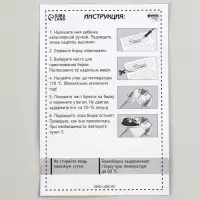 Термобирки для одежды. Набор именных термонаклеек для маркировки детских вещей &laquo;Авокотик&raquo;, 30 шт.