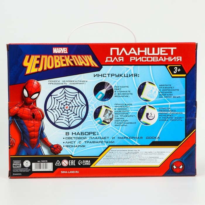 Набор для рисования в темноте, планшет А4, Человек-Паук Набор для рисования в темноте, планшет А4, Человек-Паук