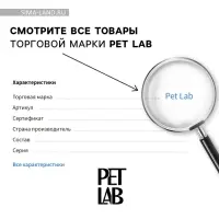 Лежанка для кошек и собак велюровая Pet Lab, 55 х 50 х 15 см, бежевая