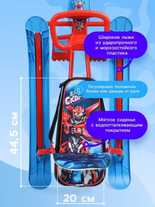 Снегокат &laquo;Трансформер&raquo;, со спинкой, красный, синий, ТС4-1/ТР Snow Cat