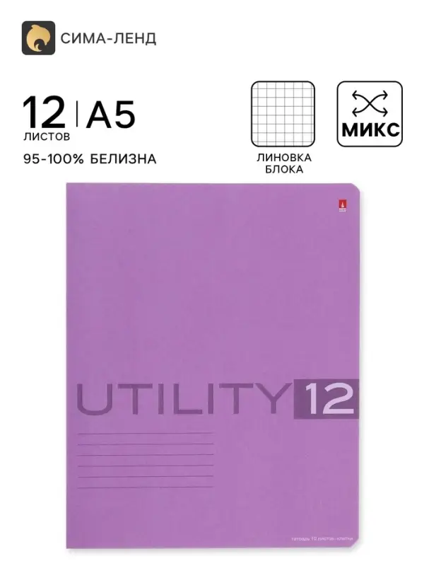 Тетрадь 12 листов в клетку Utility, обложка тонированный в массе картон, конгрев, МИКС