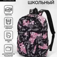 Рюкзак молодёжный на молнии, с карманами, 30&times;13&times;42 см, розовый