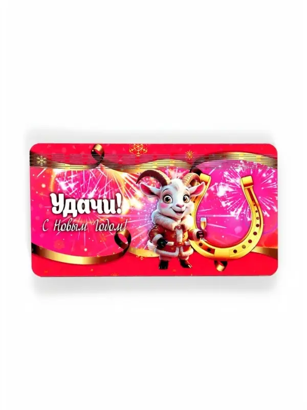 Купюрница новогодняя 2027 &laquo;Удачи! С Новым Годом&raquo; 19&times;10&times;2.5 см