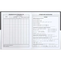Дневник школьника ФРАЗЫ С ХАРАКТЕРОМ 7БЦ, А5+, 48 л.,  софт-тач 72809