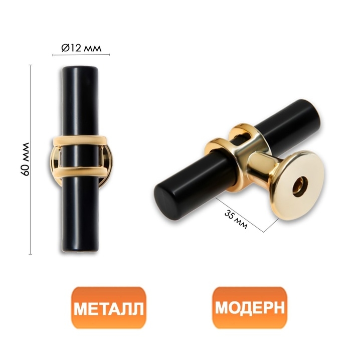 Ручка-кнопка CAPPIO, d=12 мм, цвет черный с золотом, 8 шт.