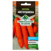 Семена Морковь &laquo;Амстердамска&raquo;, ранняя, 2 г, &laquo;Тимирязевский питомник&raquo;