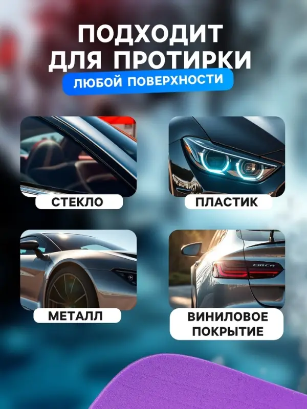 Замша протирочная TORSO 20&times;30 см, МИКС