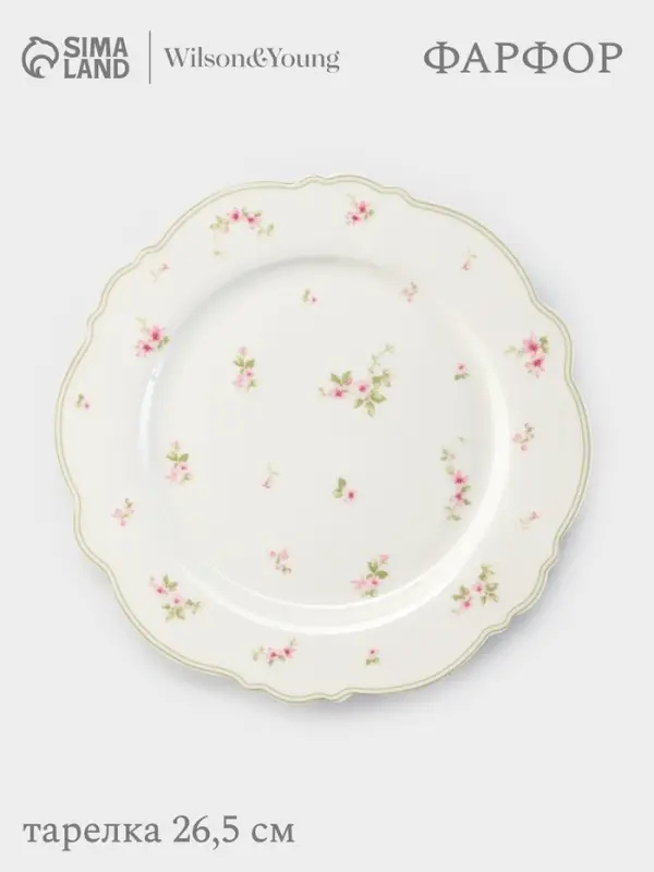 Тарелка WY Spring flowers, d=26.5 см, фарфор, белая
