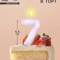 Свеча в торт &laquo;Белый мрамор&raquo;, цифра 7, 5.5 см