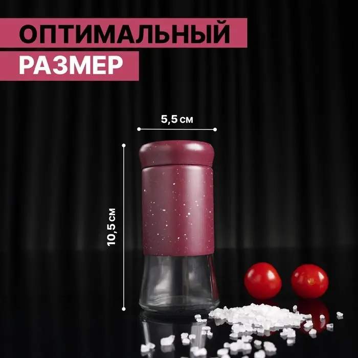 Солонка стеклянная «Стиль», 150 мл, 5,5×8 см, цвет красный мрамор Солонка стеклянная «Стиль», 150 мл, 5,5×8 см, цвет красный мрамор