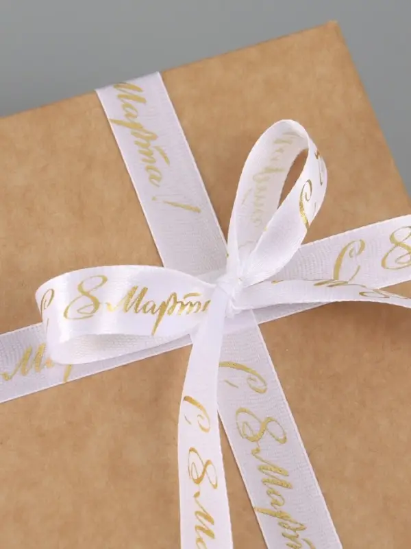Лента атласная &laquo;С 8 Марта&raquo;, 15 мм, 23&plusmn;1 м, белая, золотая №001
