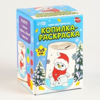Копилка - раскраска на новый год «Снеговик с монетками», набор для творчества