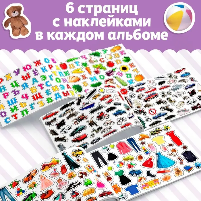 Наклейки «250 наклеек. Обучающие», набор 7 шт. по 8 стр. Наклейки «250 наклеек. Обучающие», набор 7 шт. по 8 стр.