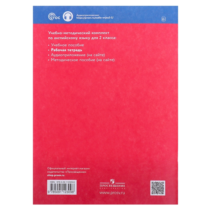 Рабочая тетрадь с контрольными работами «Английский с удовольствием. Enjoy English», 2 класс, ФГОС, Биболетова М.З., 2024