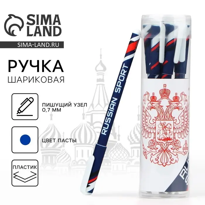 Ручка пластик с колпачком шариковая «Russian sport», синяя паста, 0.7 мм Ручка пластик с колпачком шариковая «Russian sport», синяя паста, 0.7 мм