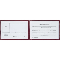 Удостоверение стропальщика твердая обложка бумвинил 5шт/уп