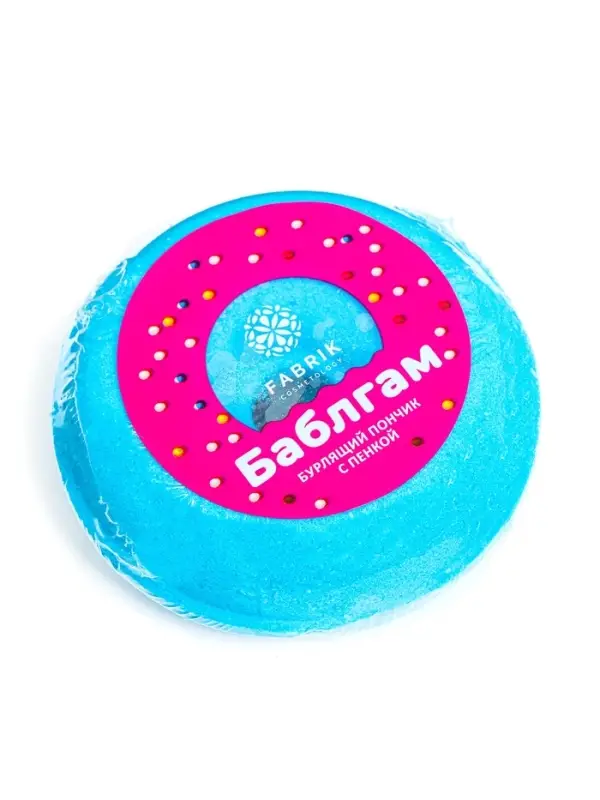 Бомбочка для ванн Fabrik Cosmetology с пенкой, бабл гам, 120 г