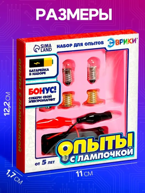 Набор для опытов &laquo;Опыты с лампочкой&raquo;