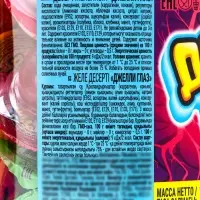 Десерт желейный "Джелли Глаз" 16г*100шт*6 банок