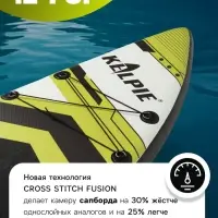 Сапборд гоночный KELPIE 10.6", 320&times;80&times;15 см
