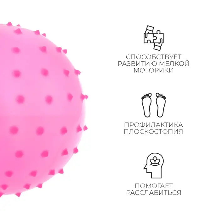 Мяч массажный, d=14 см, 30 г, МИКС Мяч массажный, d=14 см, 30 г, МИКС