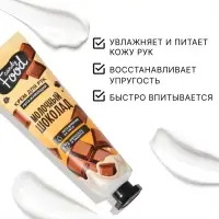 Крем для рук, увлажнение, 30 мл, аромат шоколада, CANDY FOOD