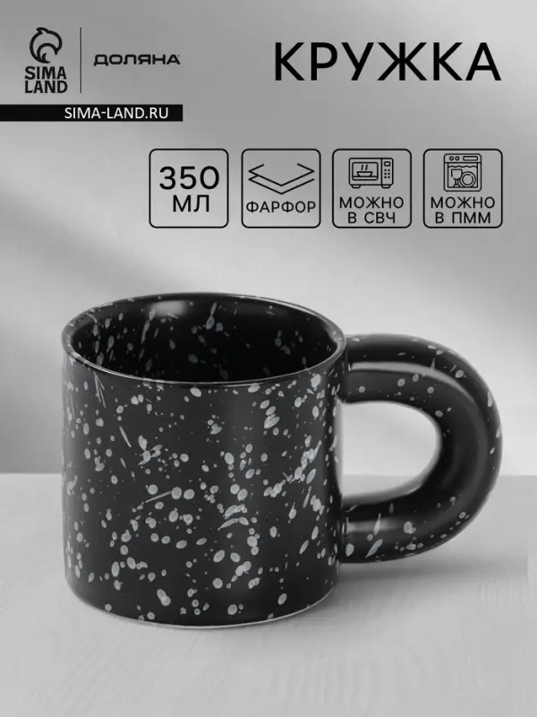 Кружка Доляна &laquo;Сплэш&raquo;, 350 мл, 14&times;8.5&times;8.2 см, фарфор, чёрная