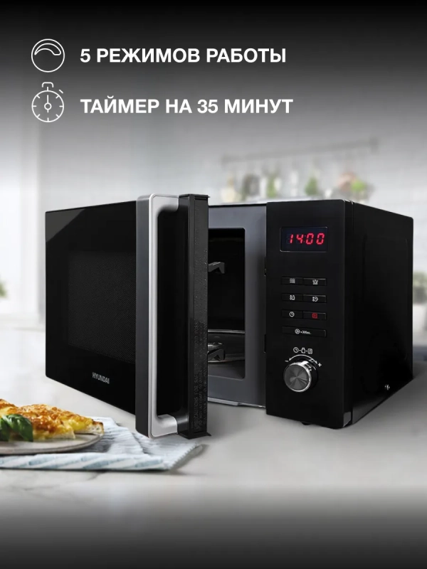 Микроволновая Печь HYM-M2062 23л 800Вт черный Микроволновая Печь HYM-M2062 23л 800Вт черный
