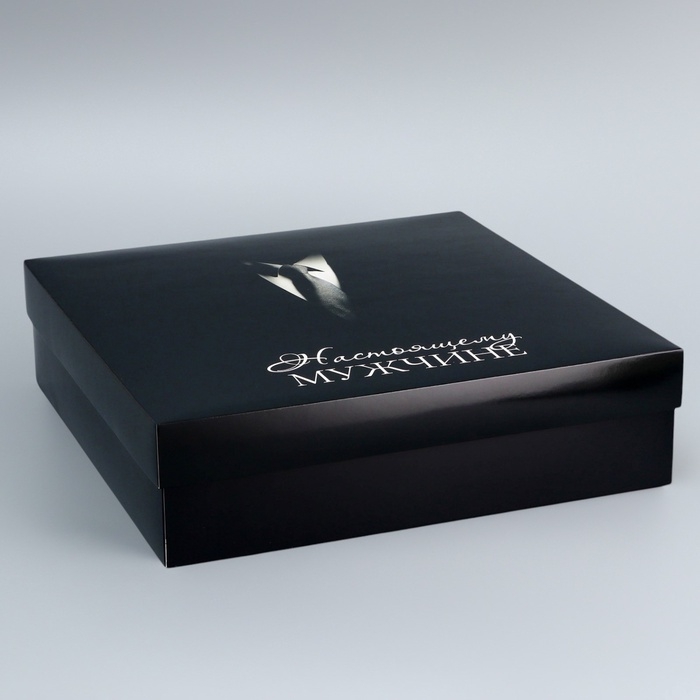 Коробка складная, крышка-дно, Коробка складная, крышка-дно, "Настоящему мужчине", 30 х 30 х 8 см без окна