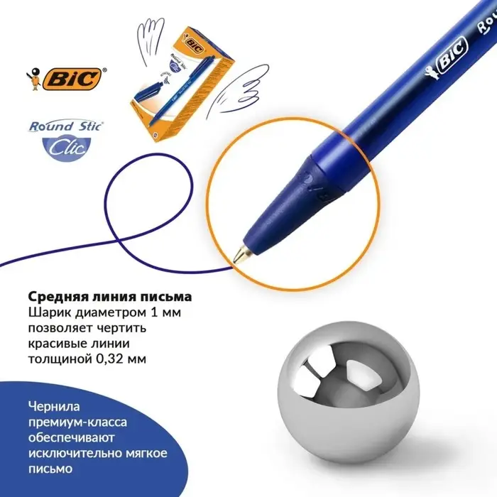 Ручка шариковая, автоматическая, BIC Round Stic Clic, узел 1.0 мм, чернила синие, среднее письмо, синий корпус Ручка шариковая, автоматическая, BIC Round Stic Clic, узел 1.0 мм, чернила синие, среднее письмо, синий корпус